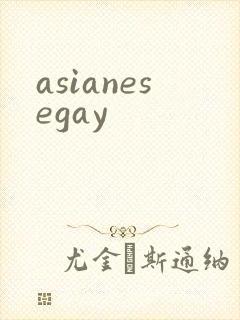 asianesegay