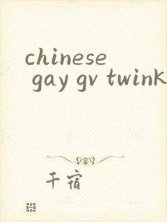 chinese gay gv twink tube