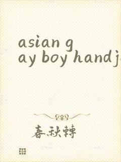 asian gay boy handjob