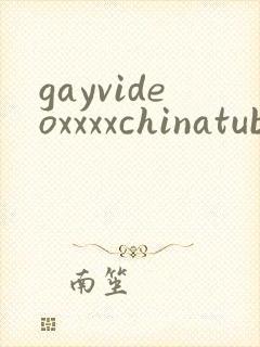 gayvideoxxxxchinatube