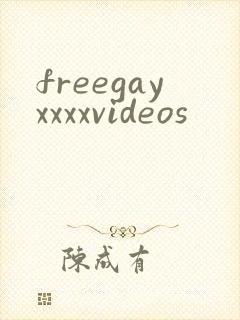 freegayxxxxvideos封面