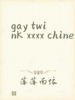 gay twink xxxx chinese