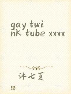 gay twink tube xxxx封面