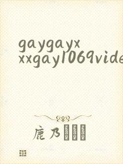 gaygayxxxgay1069vide