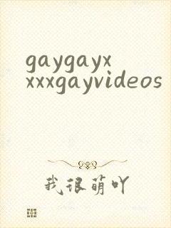 gaygayxxxxgayvideos封面