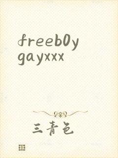 freeb0ygayxxx