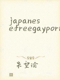 japanesefreegaypornvideo