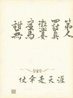 甜蜜惩罚第一季无马赛真人