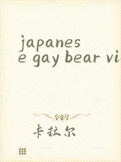 japanese gay bear videos