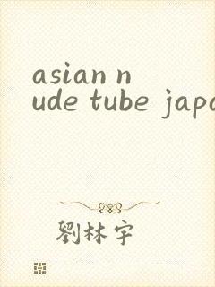 asian nude tube japan人妻封面