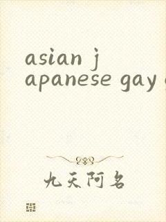 asian japanese gay gv