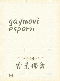 gaymoviesporn封面