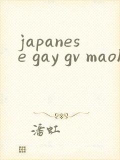 japanese gay gv maoh