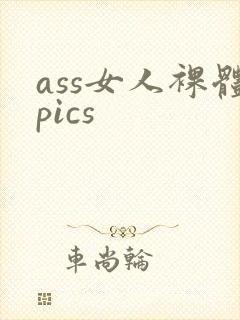ass女人裸体pics