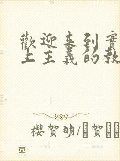欢迎来到实力至上主义的教室免费观看完整版
