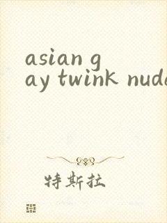 asian gay twink nude