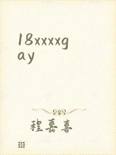 18xxxxgay