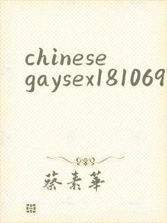 chinesegaysex181069