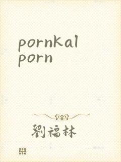 pornkalporn封面