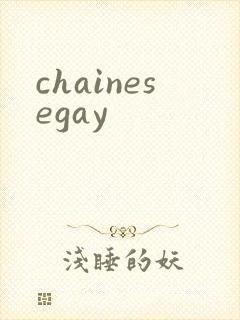 chainesegay