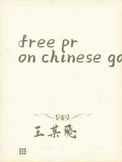 free pron chinese gay