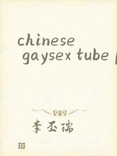 chinese gaysex tube pron