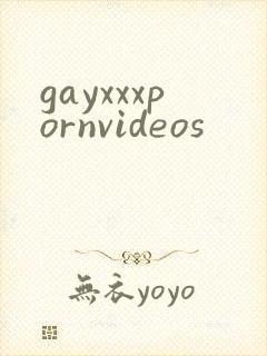 gayxxxpornvideos封面