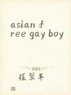 asian free gay boy封面