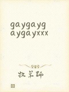 gaygaygaygayxxx