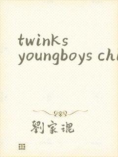 twinks youngboys chinese gay