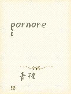 pornorei封面