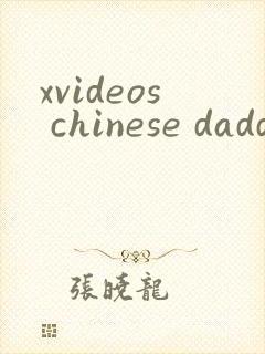 xvideos chinese daddy gay