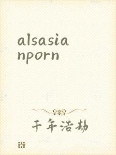 alsasianporn封面