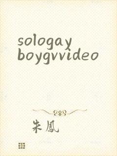 sologayboygvvideo