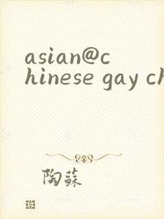 asian@chinese gay china gay ts