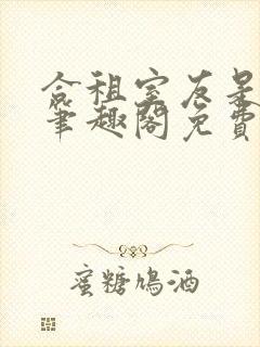 合租室友是糙汉笔趣阁免费阅读程刚