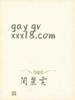 gay gv xxx18.com