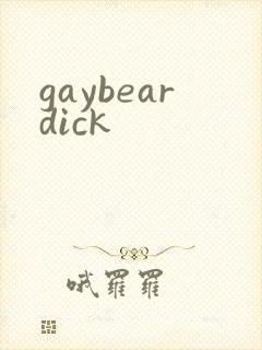 gaybeardick封面