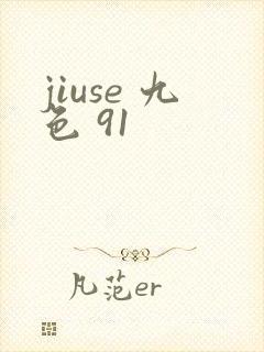 jiuse 九色 91
