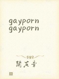 gayporngayporn封面