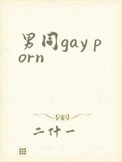 男同gay porn