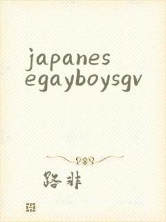 japanesegayboysgv