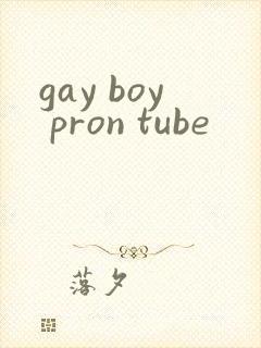 gay boy pron tube封面
