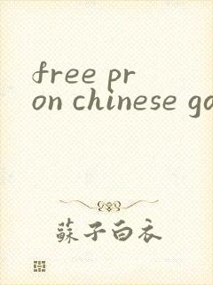 free pron chinese gay tube