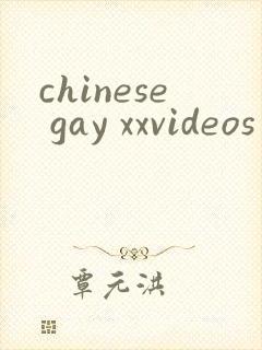 chinese gay xxvideos