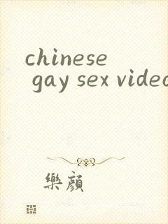 chinese gay sex video