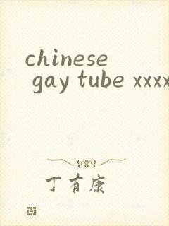 chinese gay tube xxxxvido
