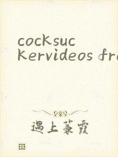 cocksuckervideos free gay porn