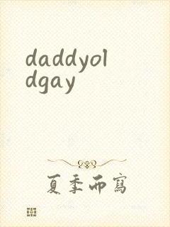 daddyoldgay