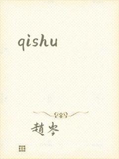 qishu
